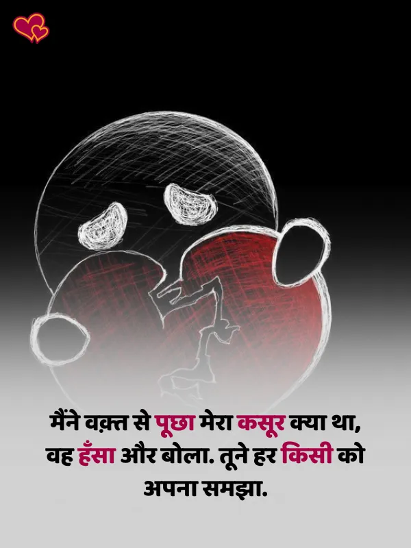 emotional broken heart shayari