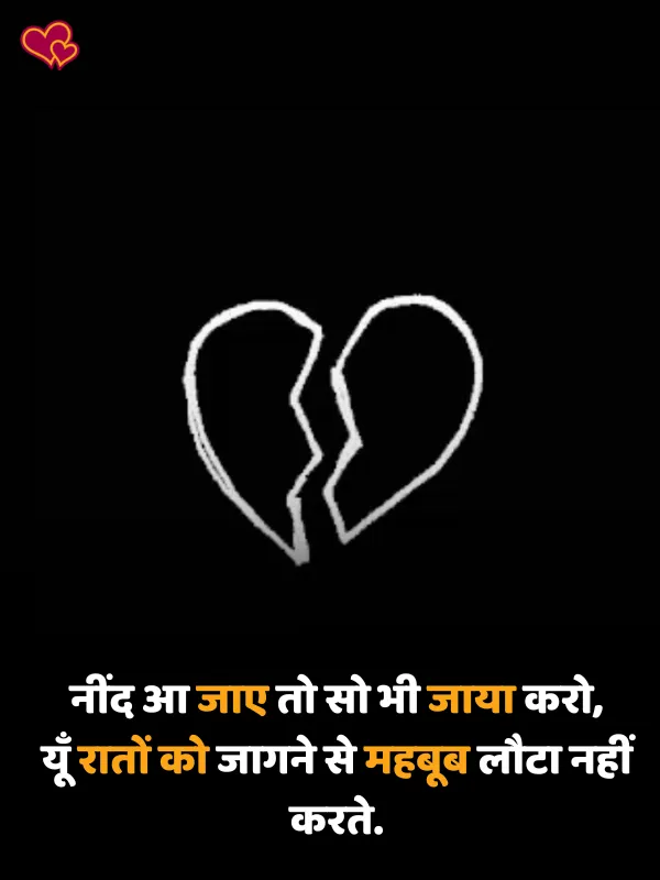 True love broken heart shayari