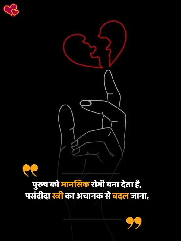 emotional broken heart shayari