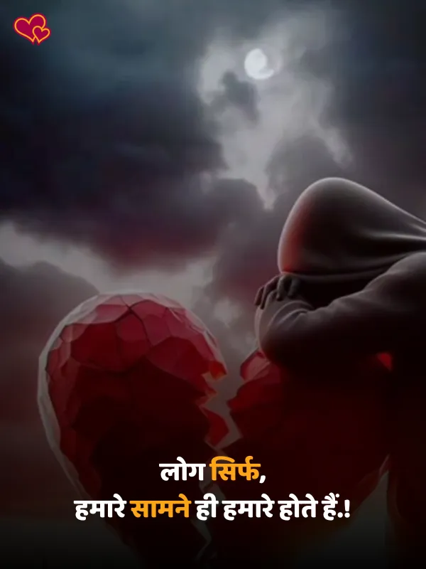 True love broken heart shayari