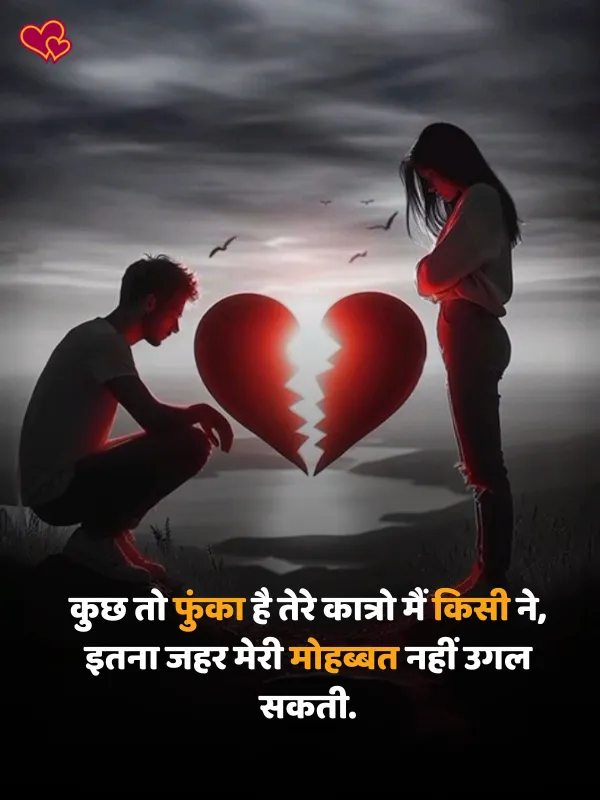 takleef dard broken heart shayari
