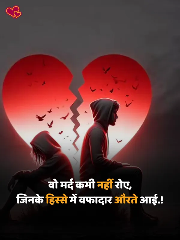 takleef dard broken heart shayari