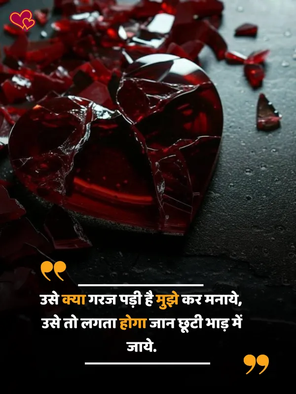 emotional broken heart shayari