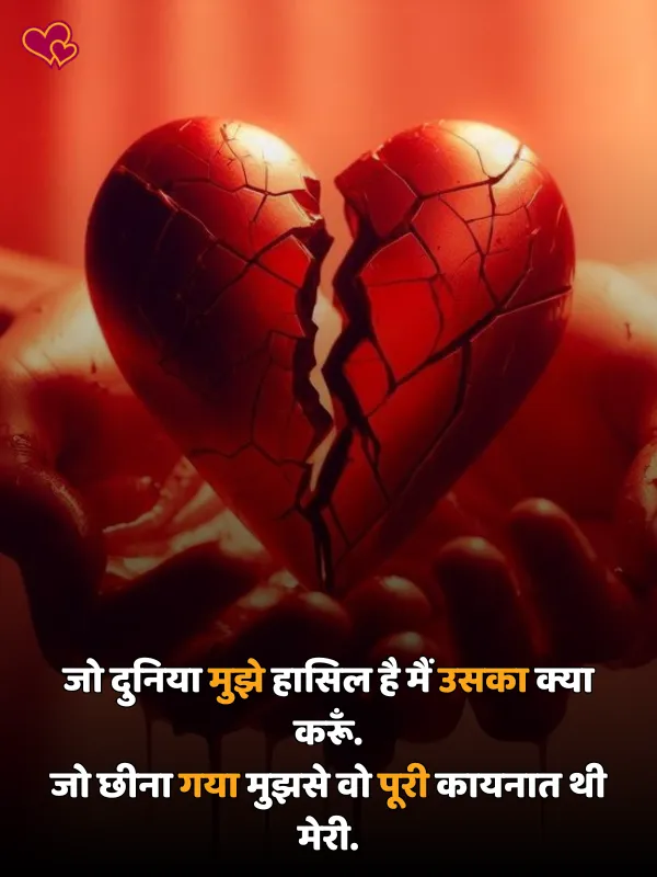 takleef dard broken heart shayari