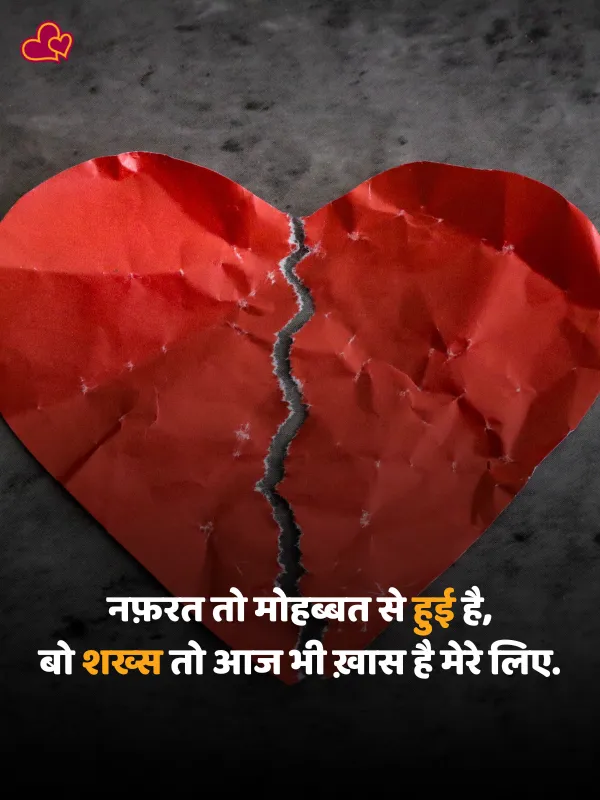 takleef dard broken heart shayari