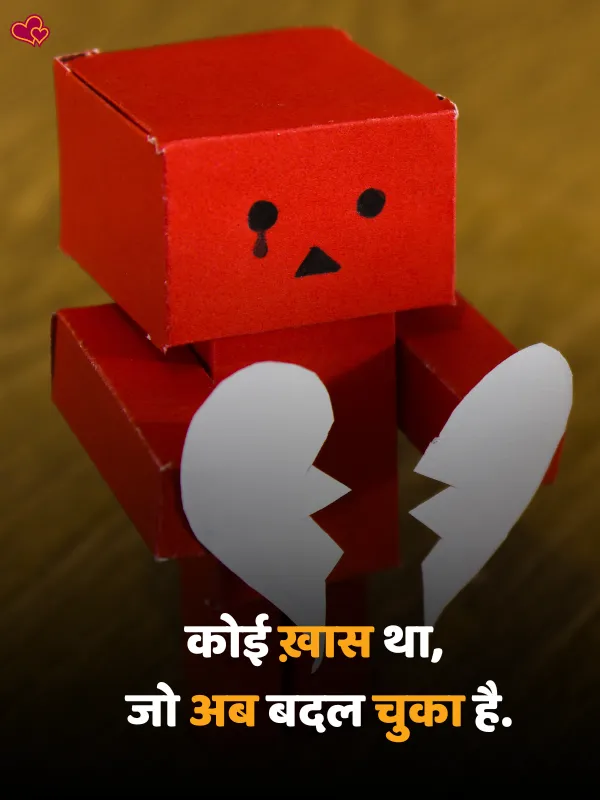 Painful Broken Heart Shayari