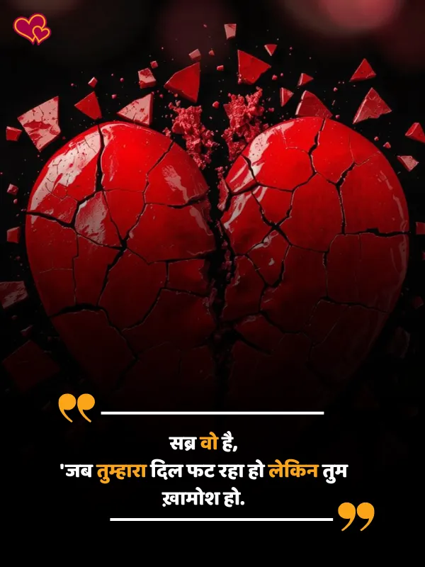 emotional broken heart shayari