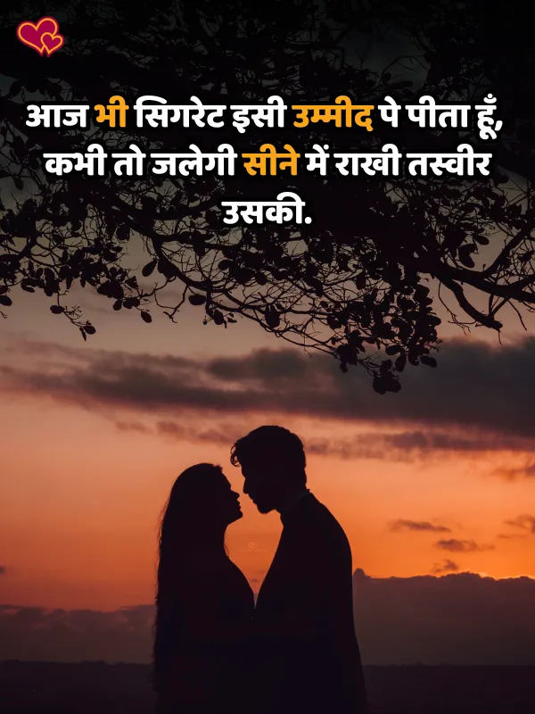 Painful Broken Heart Shayari