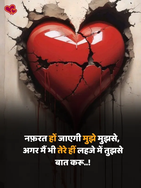 emotional broken heart shayari