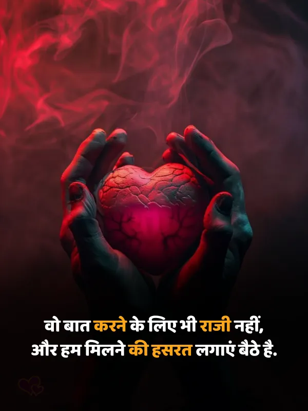 emotional broken heart shayari