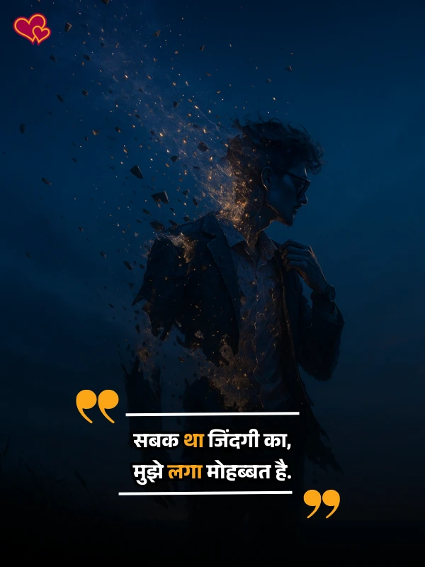 broken heart shayari