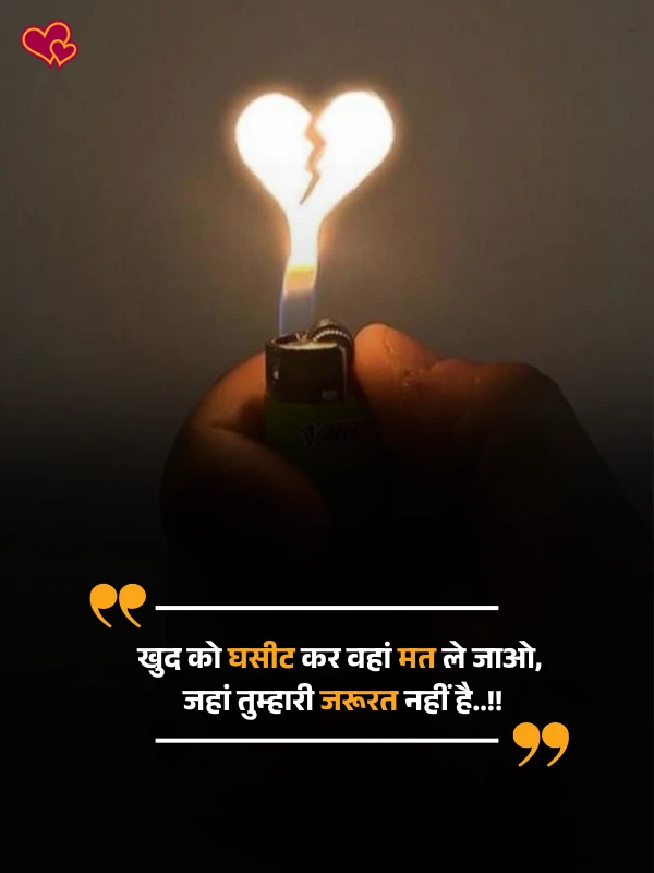 broken heart shayari