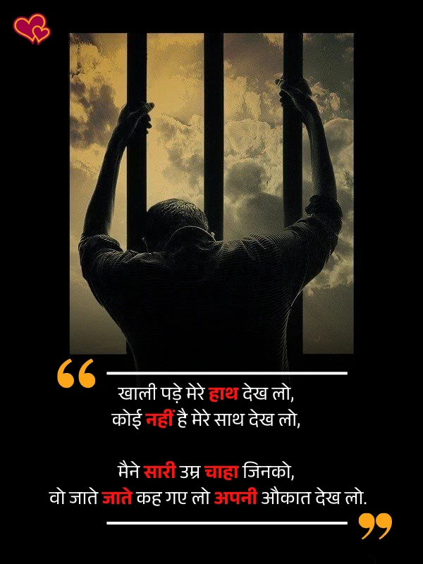 broken heart shayari