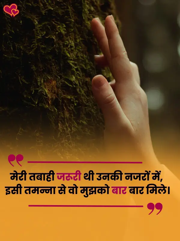 2 line dard shayari