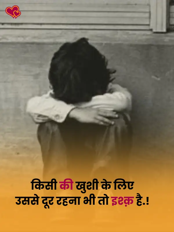 2 line dard shayari