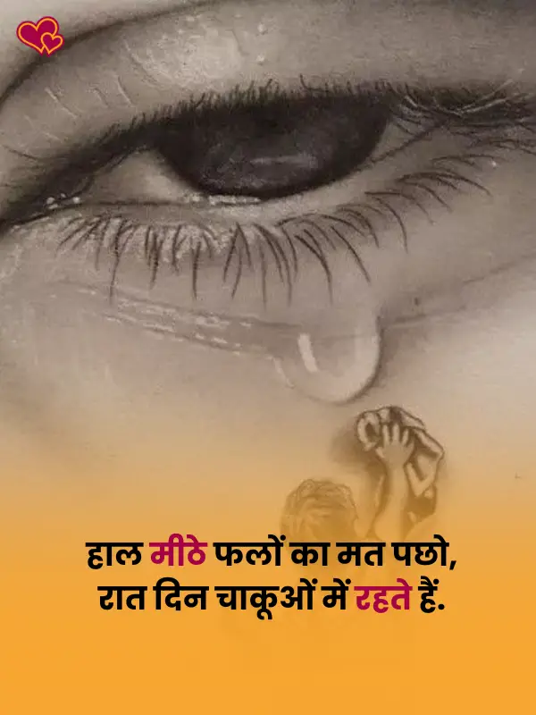 2 line dard shayari