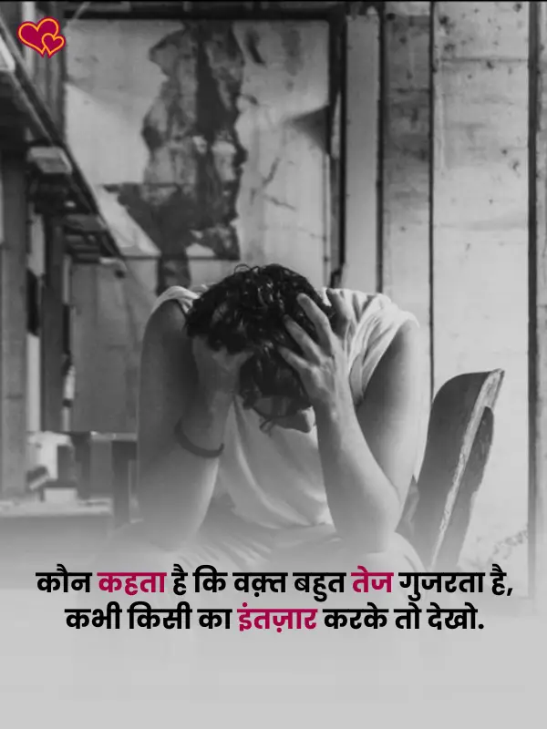 2 line dard shayari