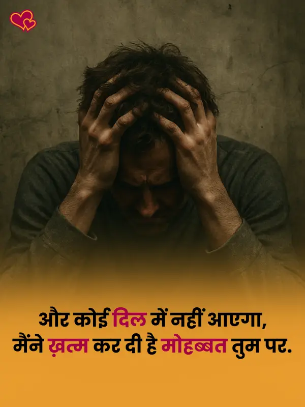 zindagi dard shayari