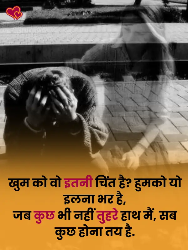 dil ka dard shayari