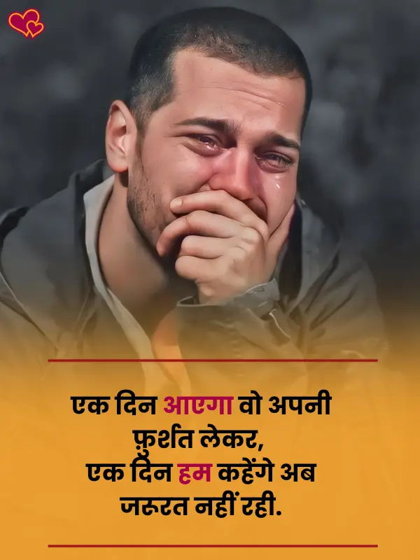 2 line dard shayari