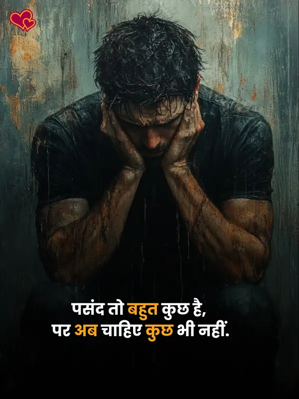 zindagi dard shayari
