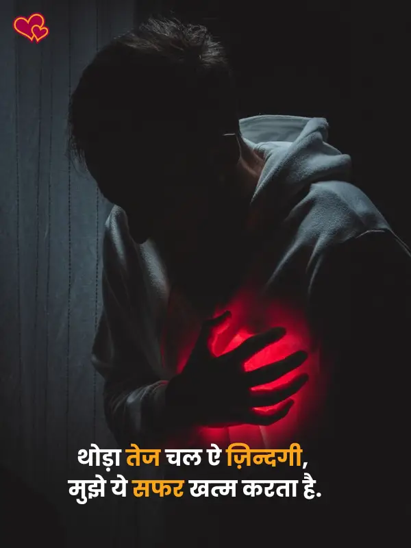 zindagi dard shayari