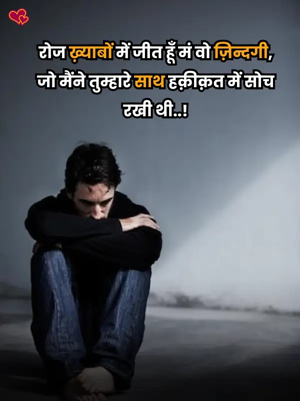 zindagi dard shayari