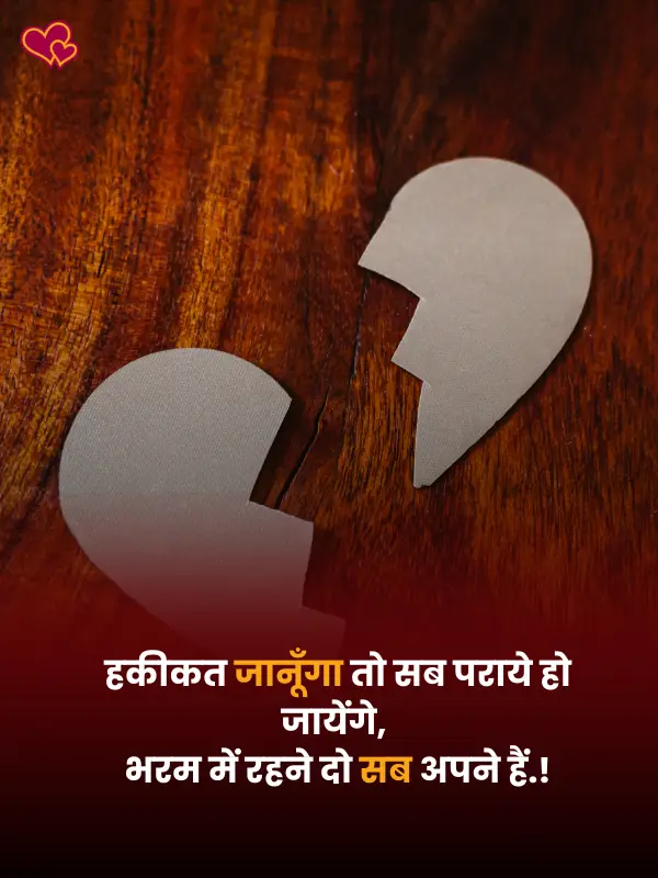 akelapan dard shayari
