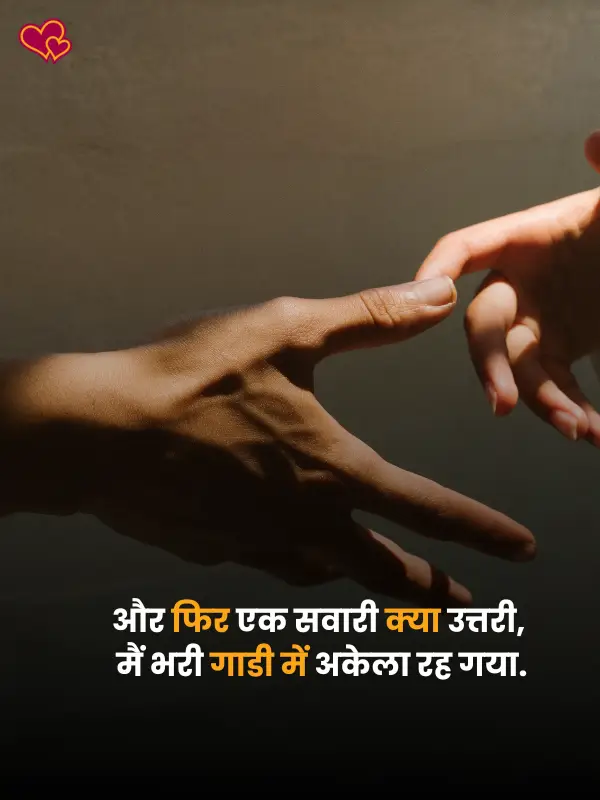 akelapan dard shayari