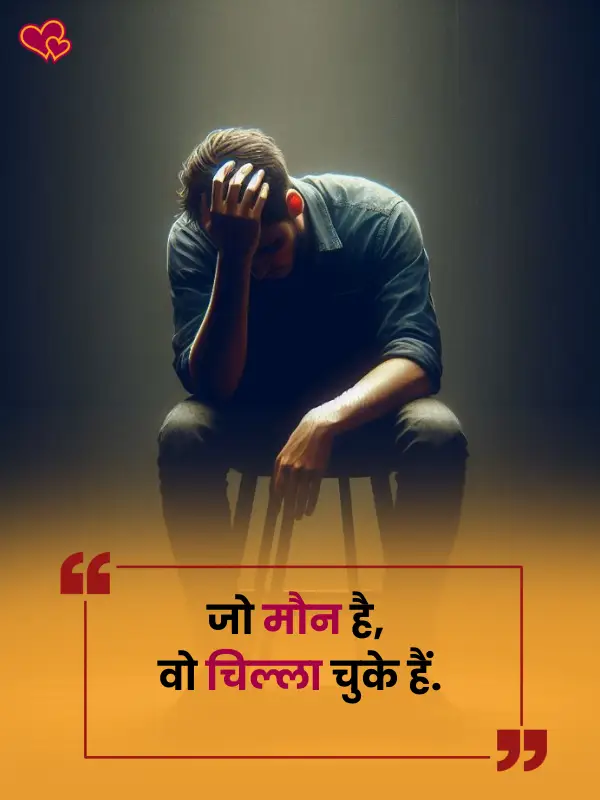 2 line dard shayari