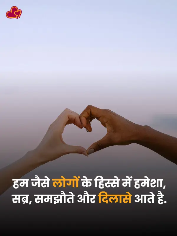akelapan dard shayari