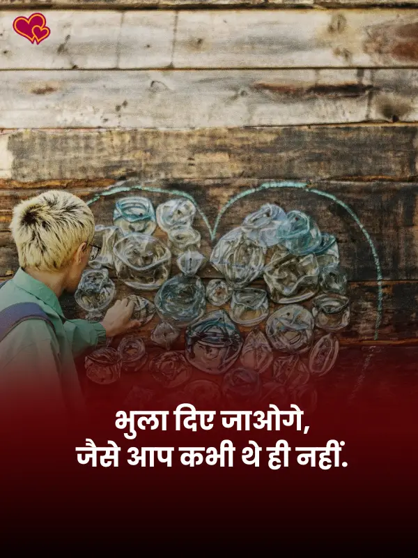 akelapan dard shayari