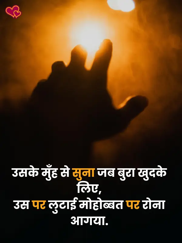 dil ka dard shayari