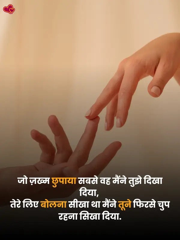 dil ka dard shayari