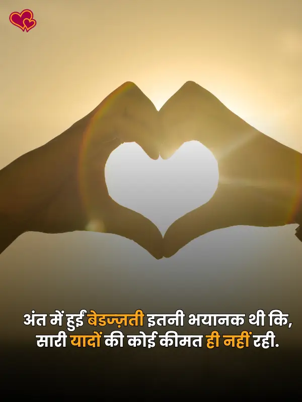 dil ka dard shayari
