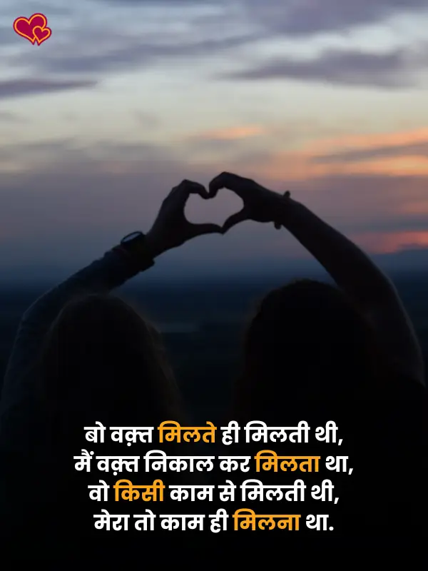 dil ka dard shayari