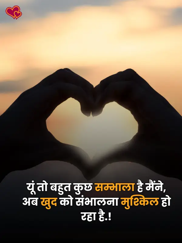 dil ka dard shayari