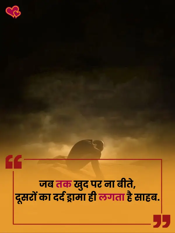 2 line dard shayari