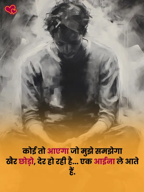 2 line dard shayari