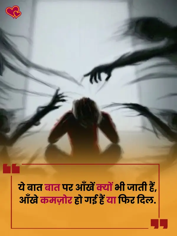 2 line dard shayari