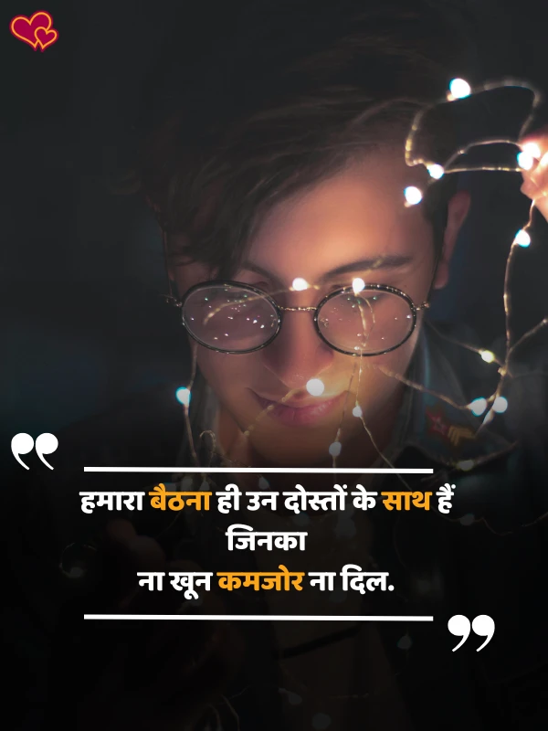friendship & dosti attitude shayari