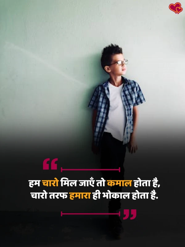 2 line dosti attitude shayari