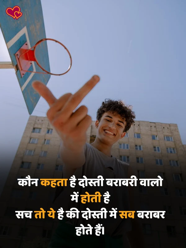 2 line dosti attitude shayari