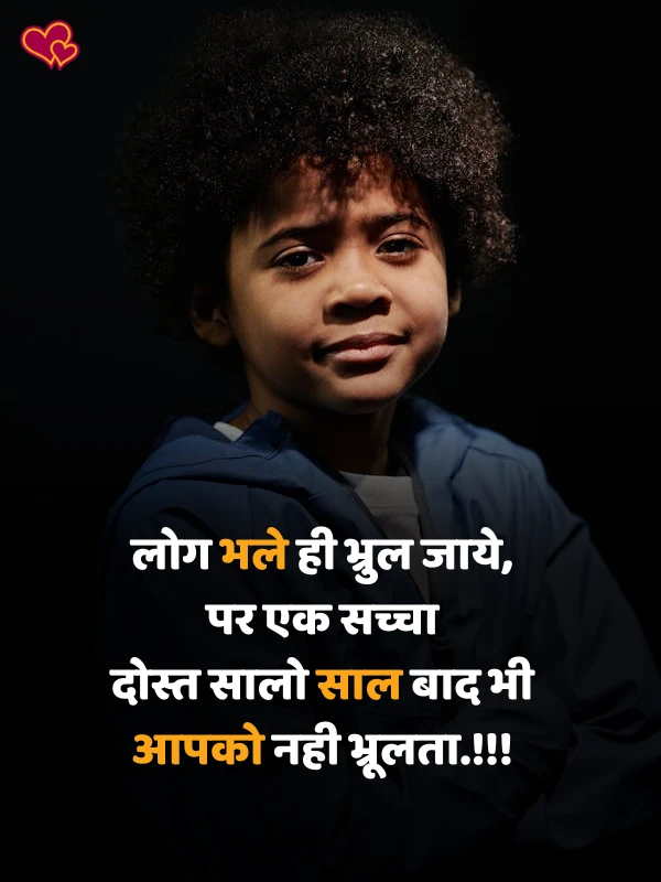 2 line dosti attitude shayari
