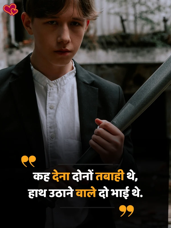 friendship & dosti attitude shayari