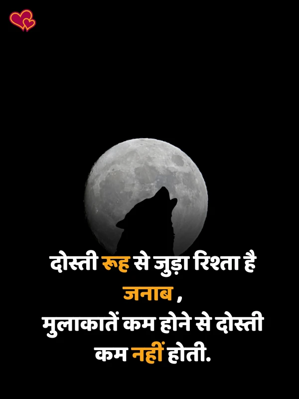 2 line dosti attitude shayari