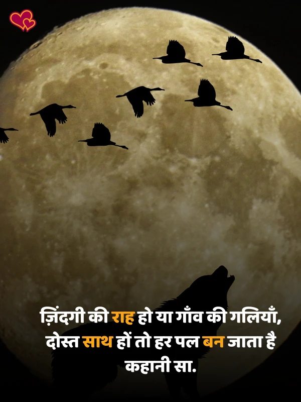 2 line dosti attitude shayari