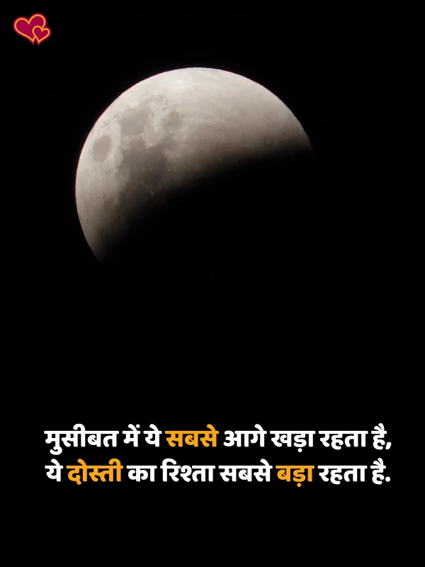 2 line dosti attitude shayari
