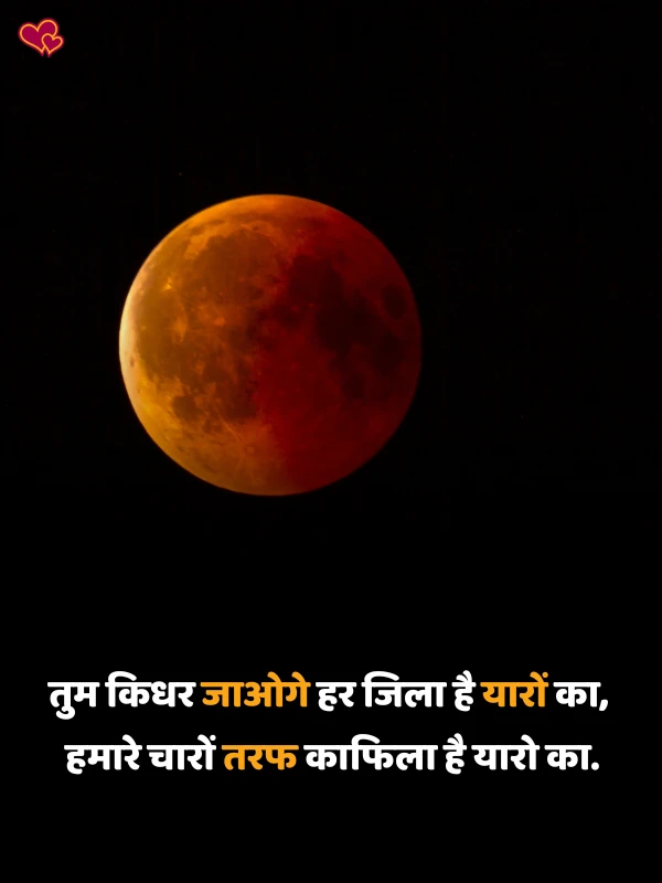 2 line dosti attitude shayari
