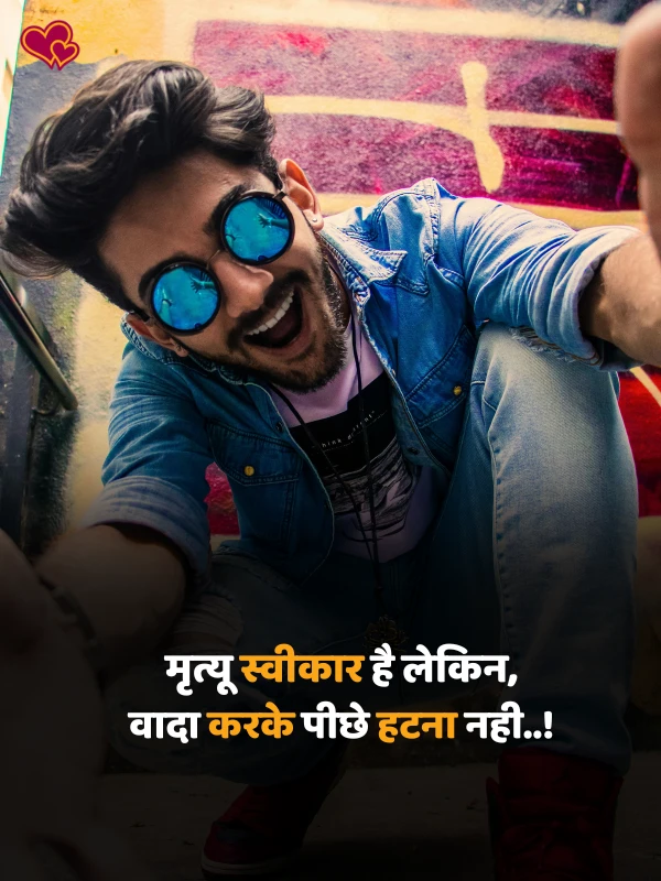friendship & dosti attitude shayari